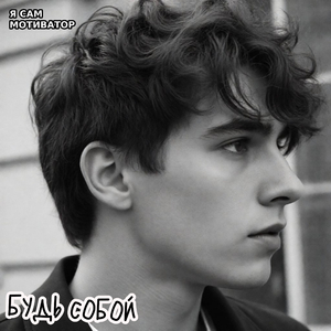 Бросай Курить