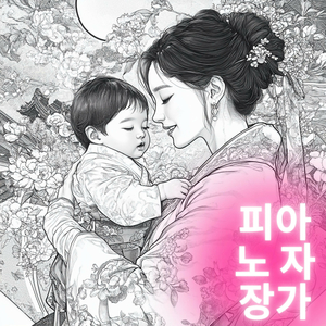 은하수의 속삭임