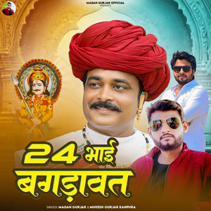 24 Bhai Bagdawat