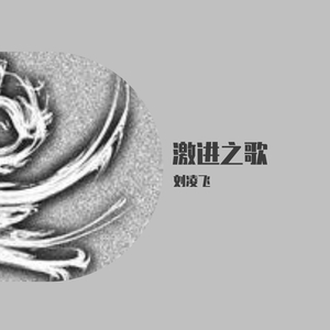 舔狗病（Prod.by RYE31 / ANGER BEATZ）