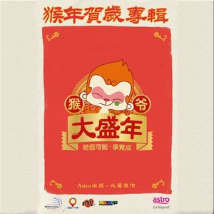 好啊好啊好犀利