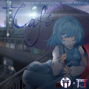 8.月に乗って踊る