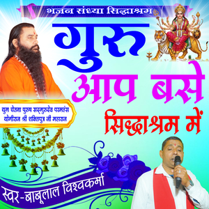 Guru Ap Base Siddhashram Me