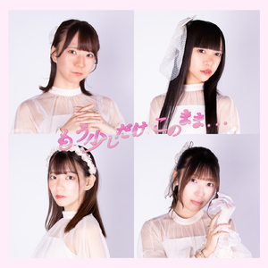 恋ひらり (2024 Rerecording)