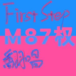 快刀斩乱麻（翻唱）