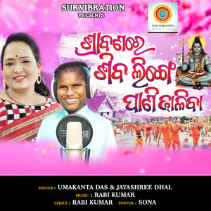 Jhipi Jhipi barasha Barasi Gala