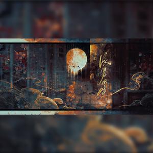 依旧月明中·记李煜