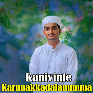 Kanivinte Karunakkadalanumma