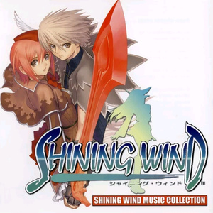 セイランの喧噪