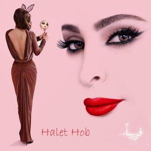 Halet Hob (Szer Sepeti Arabic Vocal Mix)