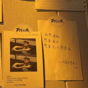 生长痛（prod by.No Birthday）