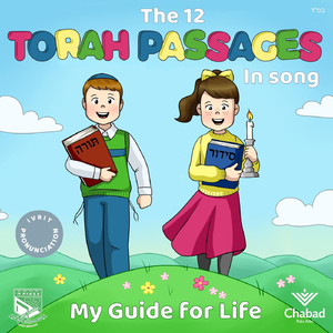 V'shinantam (Ivrit Pronunciation)