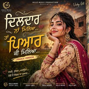 Dildaar Nah Mila I ਦਿਲਦਾਰ ਨਾ ਮਿਲਿਆ