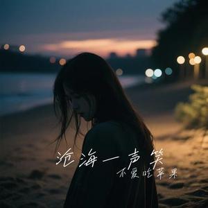 彻夜 (Cover 郑润泽)