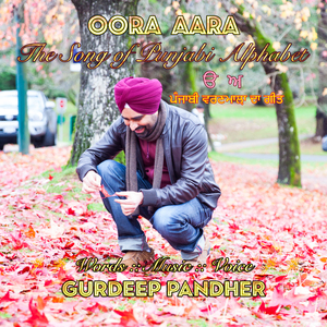 Oora Aara: The Song of Punjabi Alphabet