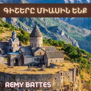 Գիշերը միասին ենք