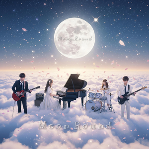 Moon Round - 月巡 -