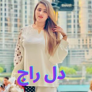 Khukuliya Pa Husan Zorawar E Tapey