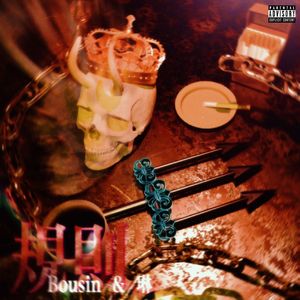 规则（prod by Echo)