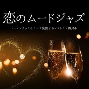 カップルの空間