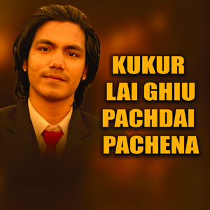 KUKUR LAI GHIU PACHDAI PACHENA (Remix)