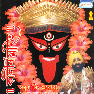 Biswajanani hoye tarapith