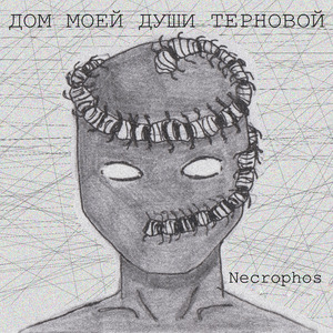 Доппельгангер