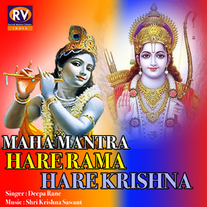 Maha Mantra - Hare Rama Hare Krishna