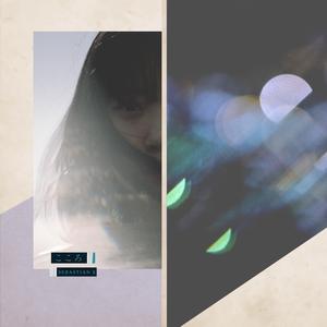 怪獣のバラード