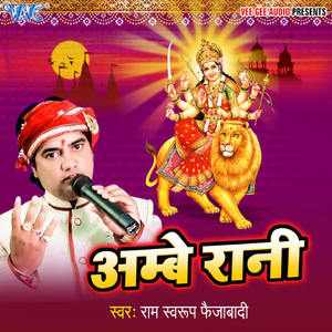 Nacho Re Bhakto Jhoom Ke