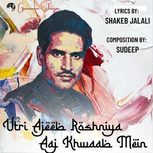 Utri Ajeeb Roshniya Aaj Khwaab Mein