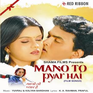 Prem Amar Rahe (Original)