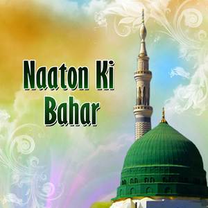 Pohnchon Dar E Sarkar Par