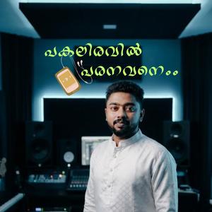 Pakaliravil paranavane