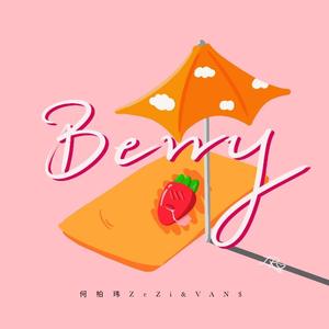 李佳隆-Berry（Van$ / 何柏玮 ）