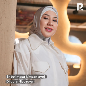 Er bo'lmasa kimsan ayol