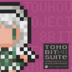 華狭間のバトルフィールド