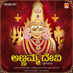 Kempegowdara Kanasali