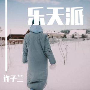 大鱼 （cover周深）（翻自 周深）