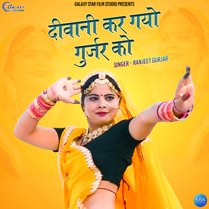 Deewani Kar Gayo Gurjar Ko