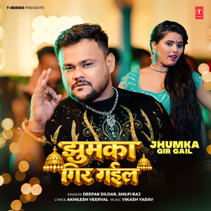 Jhumka Gir Gail