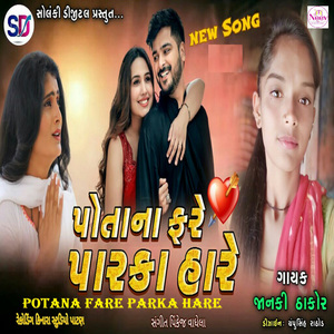 Potana Fare Parka Hare