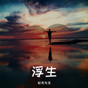 春风十里绣弹唱版_立体声环绕