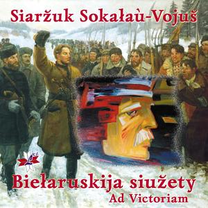 Apošni boj Valeryja Ùrubleùskaho ✸ Апошні бой Валерыя Ўрублеўскаго
