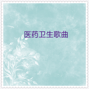 如意花 (海菜腔引子)