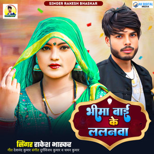 Bhima Bai Ke Lalanawa