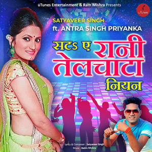 Sata E Rani Telchata Niyan