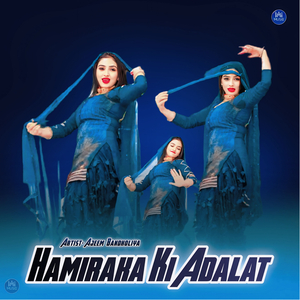 हमीराका की अदालत