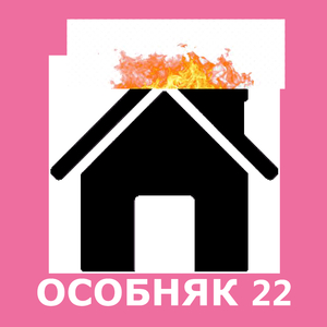 Патологические изменения