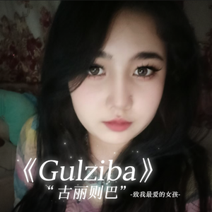 Gulziba（致我最爱的女孩）